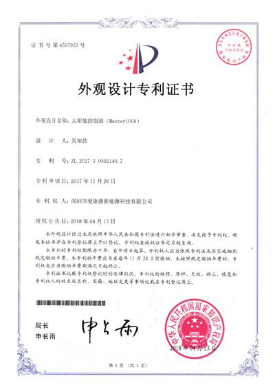 design patent certificate 2