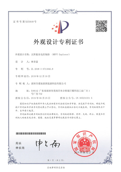 design patent certificate 4