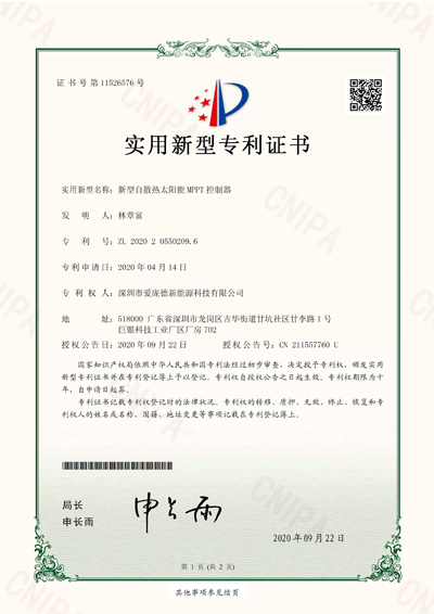 utility certificate 3
