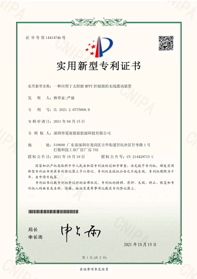 utility certificate 5