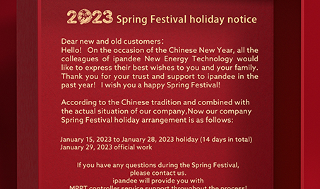 2023 ipandee Spring Festival holiday notice