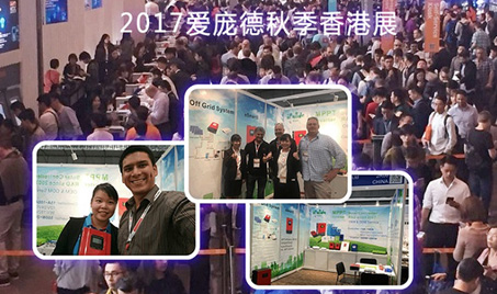 Hong Kong Electronics Fair 2017 Autumn