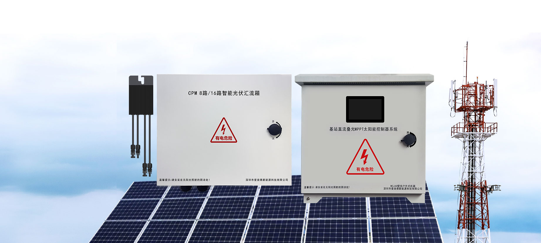 Solar-Grid Hybrid Power Supply Solution for Telecom Solar-Grid Hybrid Power Supply Solution for Telecom