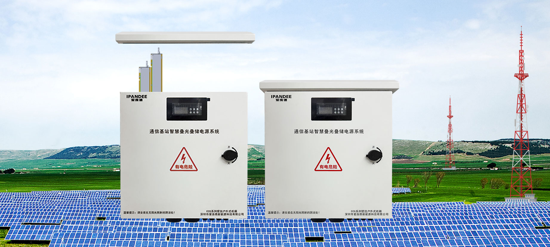 Simplified Power Supply Solution