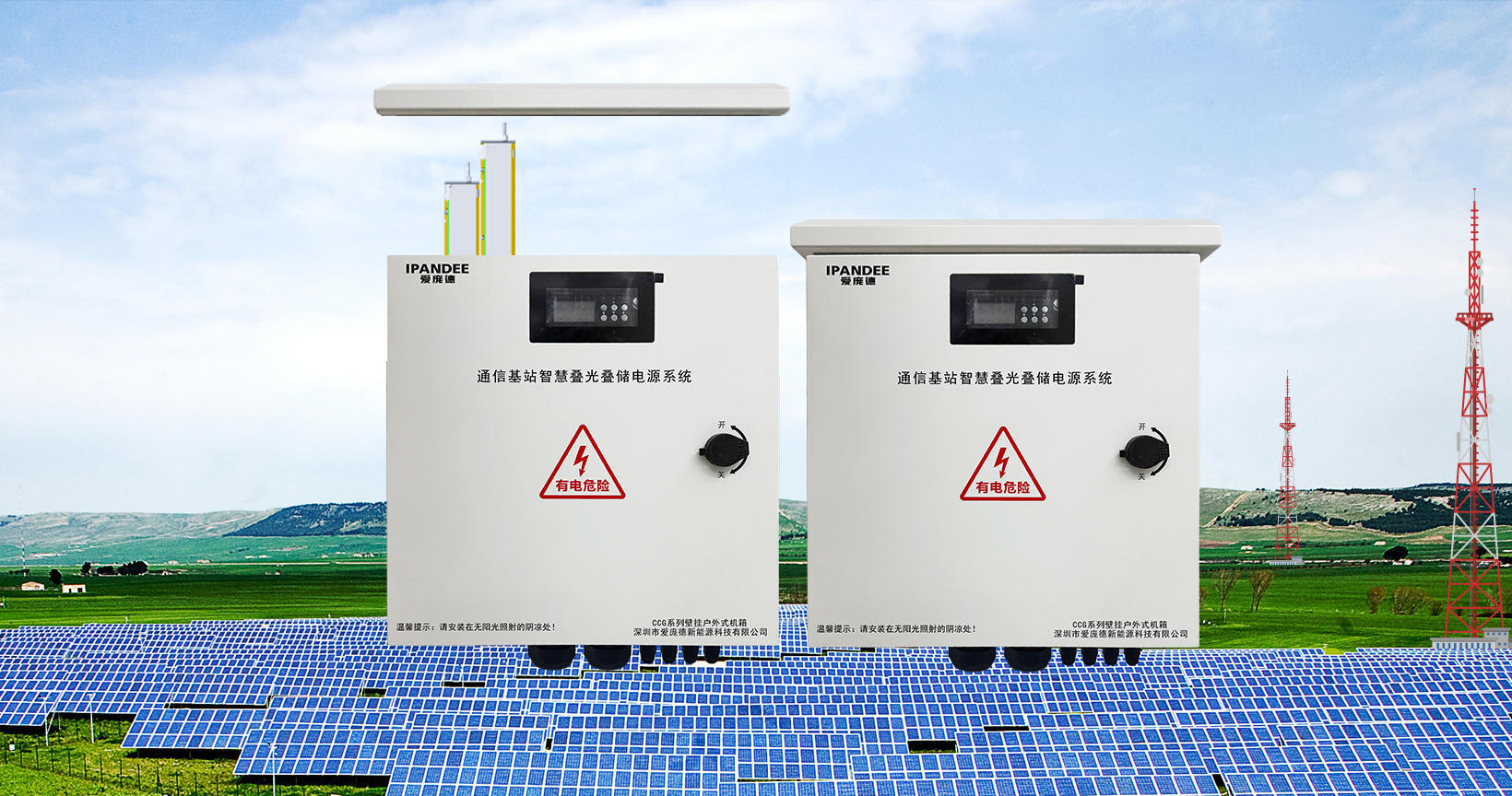 Simplified Power Supply Solution